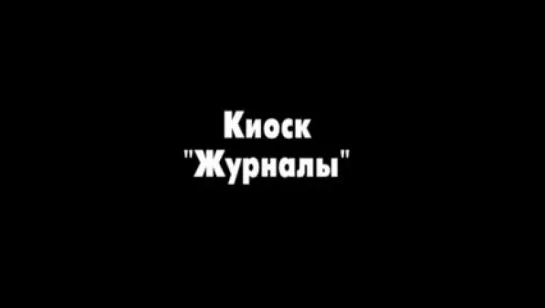 Киноляпы: "17 мгновений весны" - 2