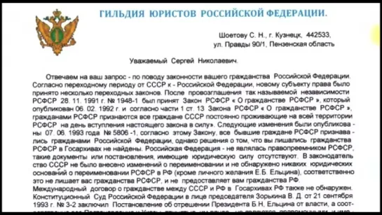 Гильдия юристов РФ_ Граждан Российской Федерации НЕТ! (#СССР #Правительство Краснодарского края)