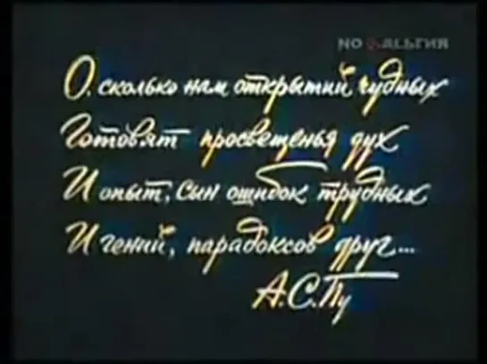 фрагмент заставки из передачи "Очевидное невероятное"