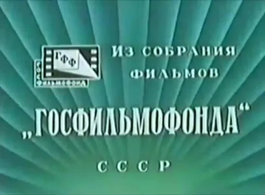 Заставка из телепередачи "Хочу всё знать" 1975 год.