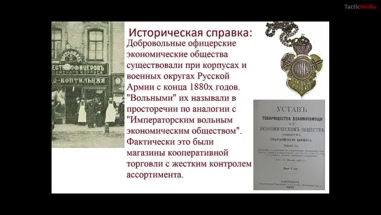 7.22 _ Фёдор Лисицын и Алексей Исаев. Бои в Маньчжурии. Часть 5. Оперативная пауза на сопках Маньчжурии