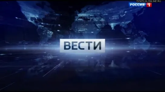 Большие Вести. Россия 1 (25.09.2015)