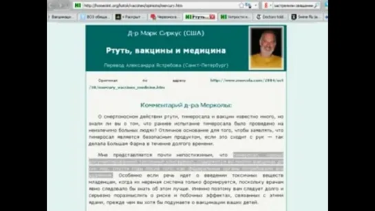 Зачем же нужна вакцинация? инструмент уичножения людей