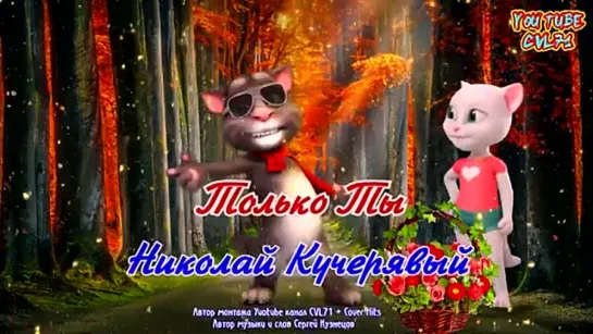 Только_Ты_Том_и_Анжела_💃_Новая_Крутая_песня_