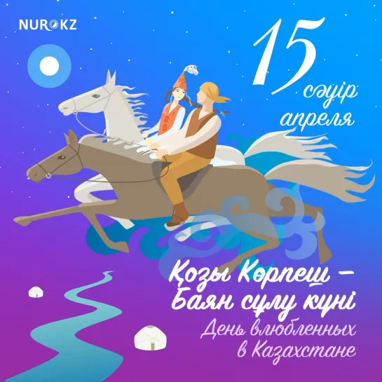 Видео от NUR.KZ