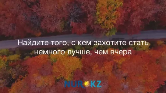 Видео от NUR.KZ