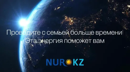 Видео от NUR.KZ