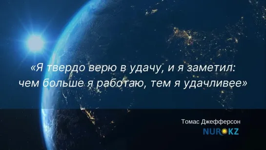 Видео от NUR.KZ