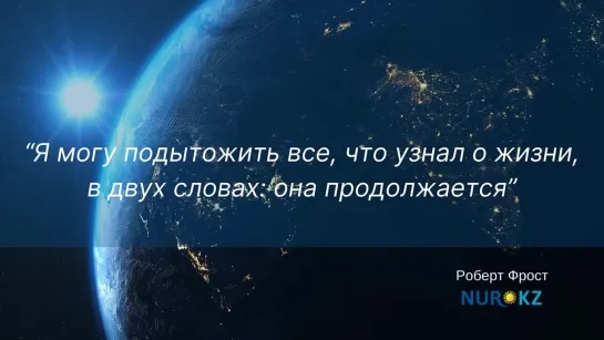 Видео от NUR.KZ