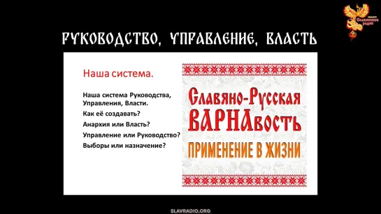 Пирамида Державы - руководство управление власть.