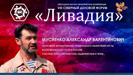 Четвертая мировая — смена общественно-политической системы Мира