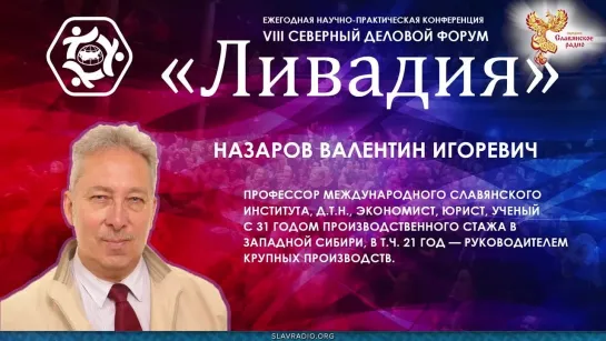 Русский Мир, как грядущий экономически эффективный и социально справедливый уклад