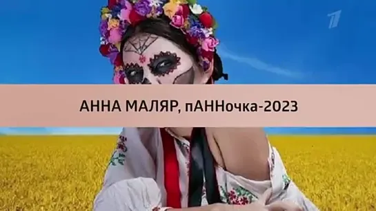 Анна Маляр. пАННочка-2023. Куклы наследника Тутти. Анонс