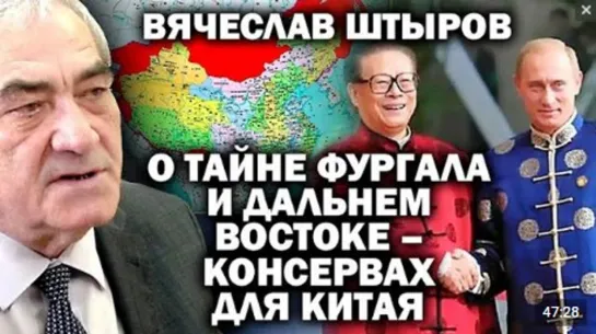 О тайне Фургала и Приморье - консервах для Китая / #ЗАУГЛОМ #ПУТИН #ФУРГАЛ #ТРУТНЕВ #ХАБАРОВСК