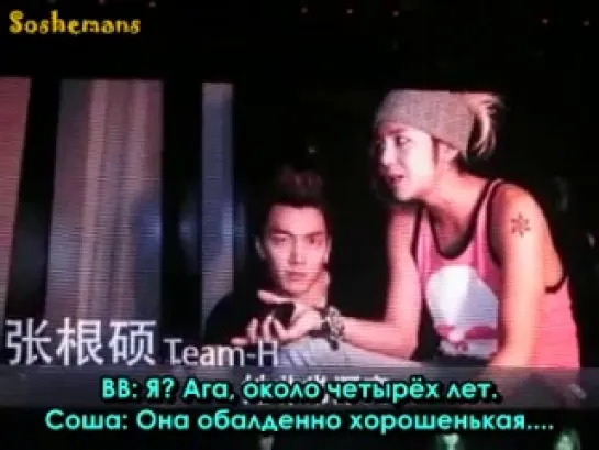 Jang Keun Suk: Team H Message to Park Shin Hye in Kiss of Angel Shanghai [19.05.2013] (Русские субтитры)