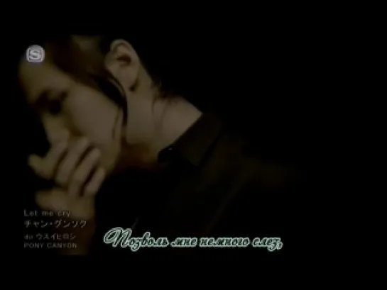 Jang Geun Suk - Let me cry