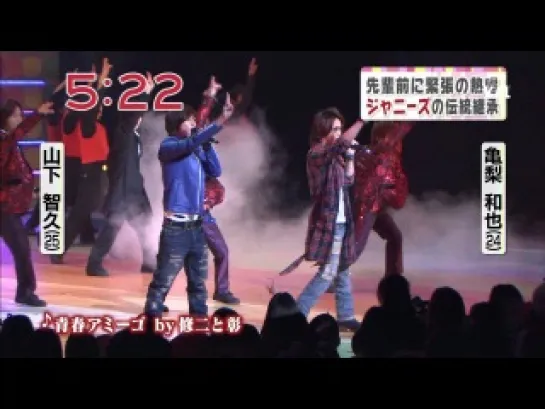 Kame x YamaPi on Jr full