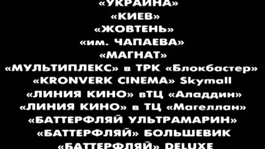 "Племя" в кинотеатрах Украины с 11 сентября! С субтитрами и на жестовом языке