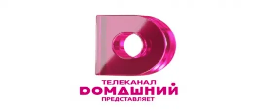 Предсказания 2019. (док-фильм)