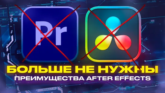 ИСТОРИЯ AFTER EFFECTS / Трендовая АНИМАЦИЯ и ЭФФЕКТЫ в 2023 году