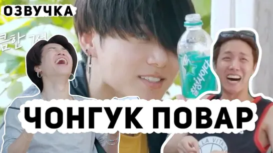 BTS In The SOOP ep4 (за кадром) [Озвучка by SeeYouJin]