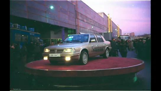 Завод Москвич(1998 год,выпуск 5-и миллионного Москвич Князь Владимир)