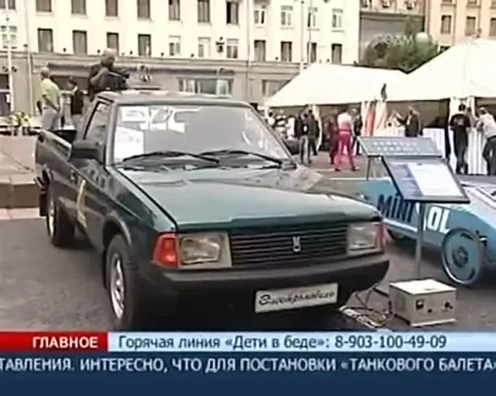 Экологический автопробег. 10.06.2012 г.