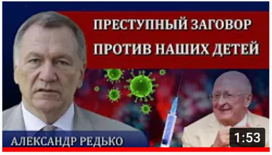 СТРАШНАЯ ПРАВДА ОТ НАСТОЯЩЕГО ДОКТОРА / АЛЕКСАНДР РЕДЬКО