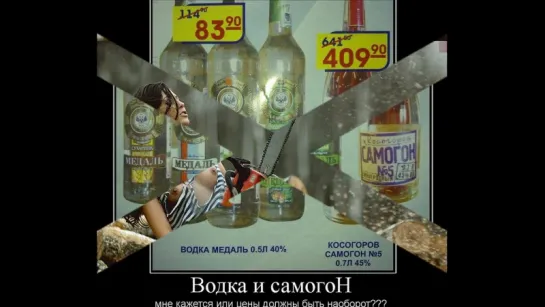 Утрос - Самогонщики