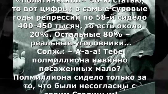 Спор сталиниста с солженистом – или в чем я виноват перед моим отцом