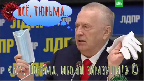 Жириновский выступил со зловещим предупреждением о тюрьме, дал жесткий ответ антипрививочникам