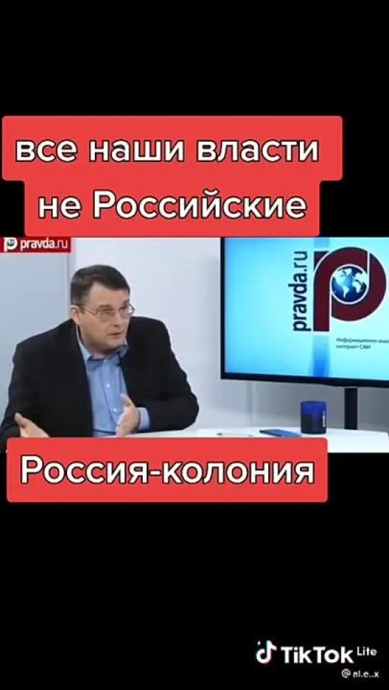 Вся правда о состоянии России