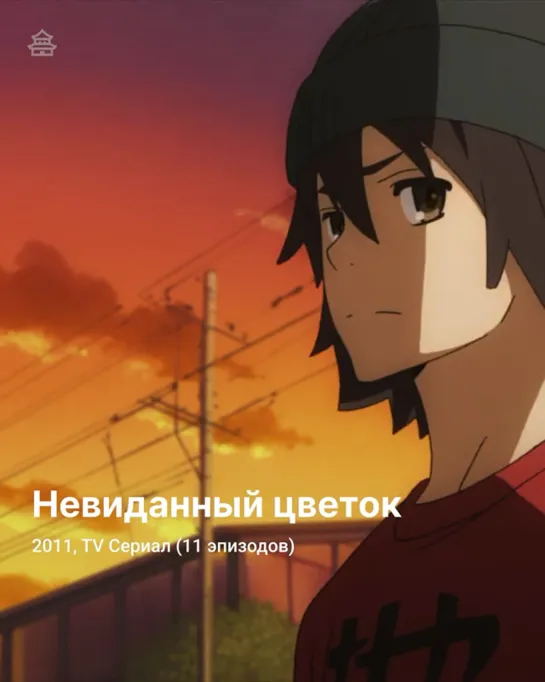 Видео от Аниме все серии подряд | Anime Online