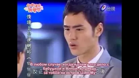 Fated to love you / Обречён любить тебя 10