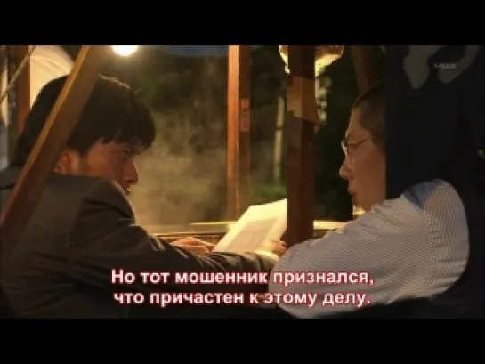 Тщеславный детектив / Unubore Deka (Conceited Detective ) 2