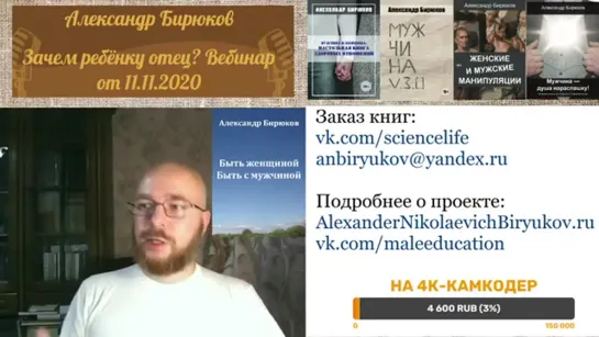 Лишая ребёнка отца, женщина совершает преступление. А. Бирюков.