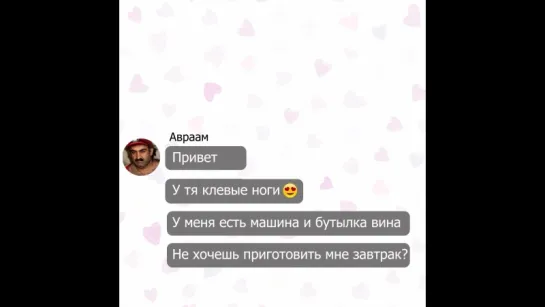 Подкаты в соцсетях