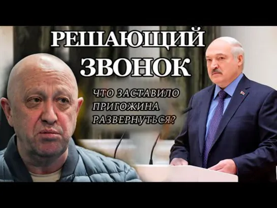 ️ПОДРОБНОСТИ РАЗГОВОРА ЛУКАШЕНКО С ПРИГОЖИНЫМ! Что заставило ЧВК "Вагнер" развернуться? Панорама