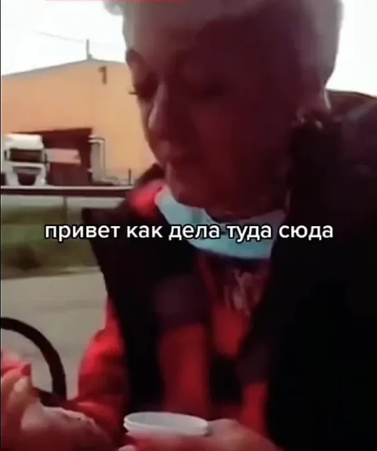 Видео от Как я встретил столбняк