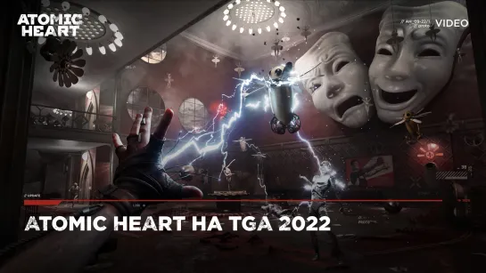 Atomic Heart — геймплейный трейлер «Арлекино» на TGA 2022