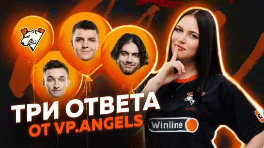 ПРОВЕРЯЕМ VP.ANGELS НА РЕАКЦИЮ