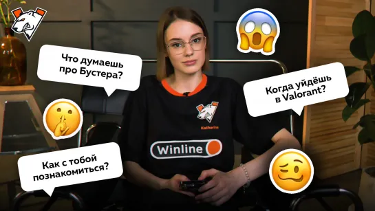 50 ВОПРОСОВ KATHERINE | VIRTUS.PRO ANGELS