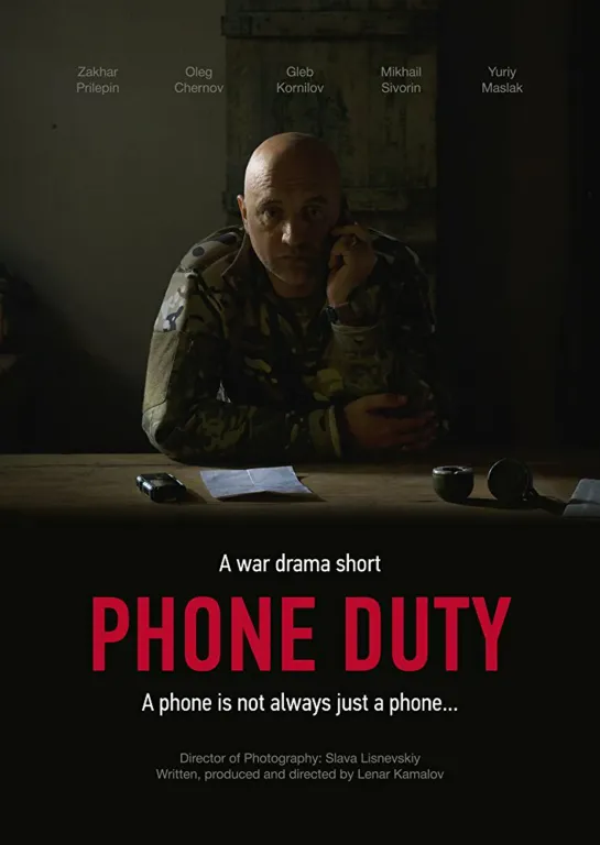 Дежурство / Phone Duty (2018)