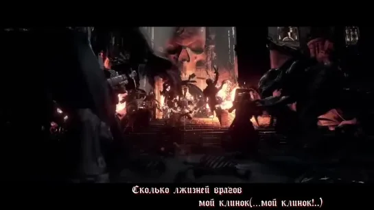 Manowar - Warriors of the World [Warhammer 40000] (c лит. переводом)