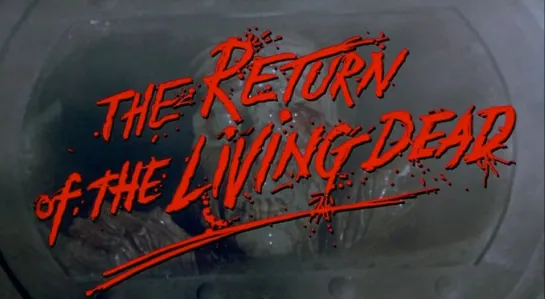 Возвращение живых мертвецов (1985, The Return Of The Living Dead)