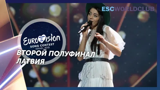 Carousel - That Night (Eurovision 2019 - Латвия, второй полуфинал)