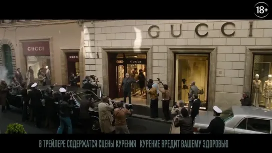 Дом Гуччи ｜ GUCCI 💥 Русский трейлер 💥 Фильм 2021