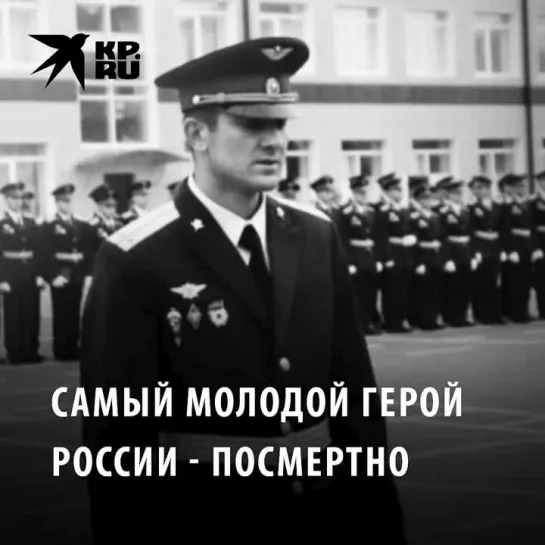 Племянник замминистра обороны Евкурова посмертно стал самым молодым Героем России из Ингушетии