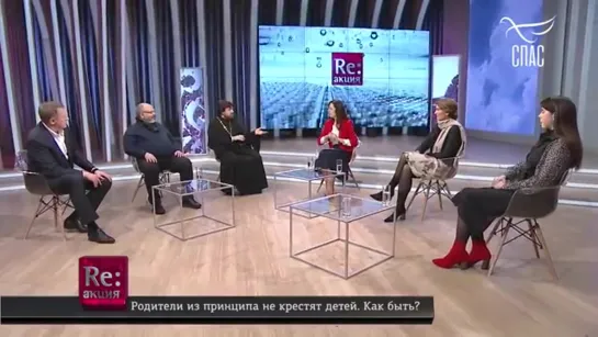 Re:акция. РОДИТЕЛИ ИЗ ПРИНЦИПА НЕ КРЕСТЯТ ДЕТЕЙ. КАК БЫТЬ