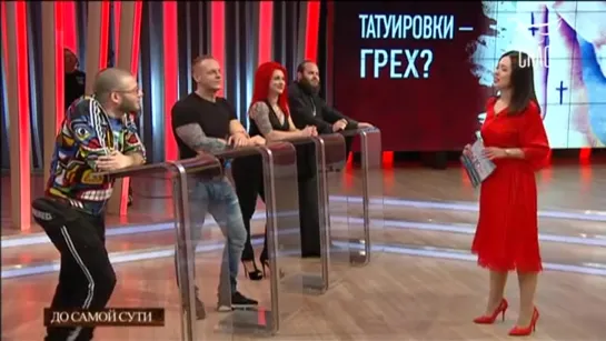 ТАТУИРОВКИ - ГРЕХ?